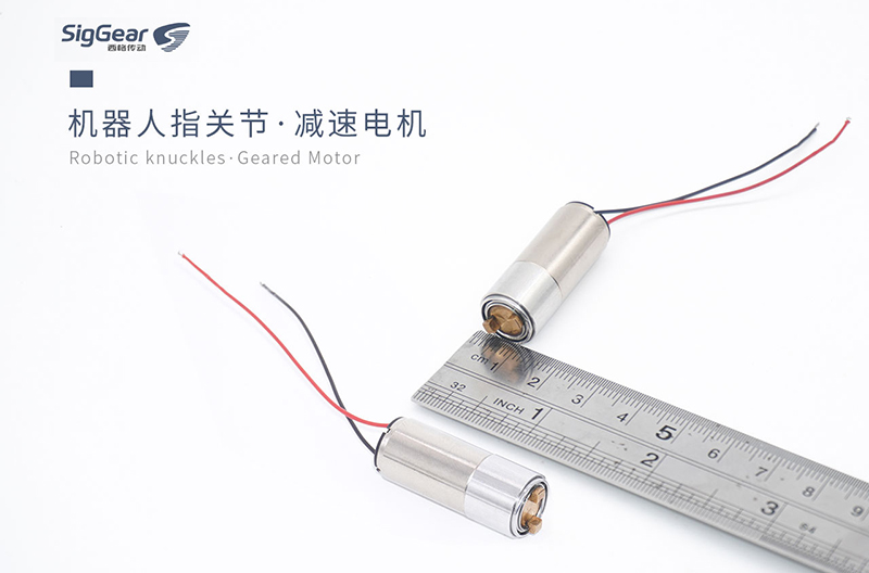 微型減速電機在機器人行業(yè)的應(yīng)用