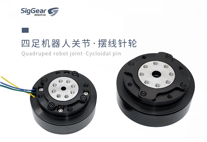 微型擺線針輪在機器人關(guān)節(jié)的應(yīng)用