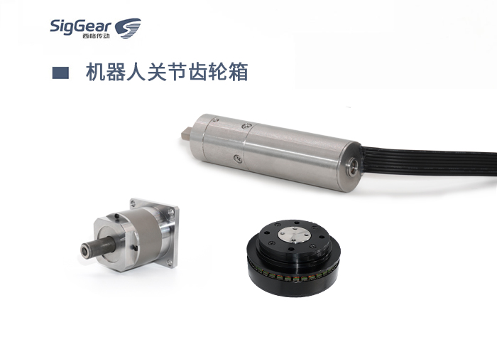 微型齒輪箱在機器人行業(yè)中的重要性