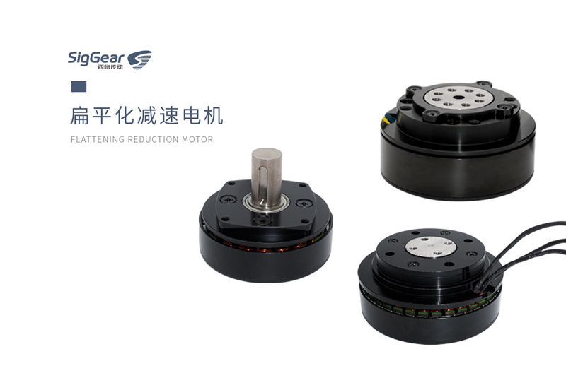 微型扁平化減速電機