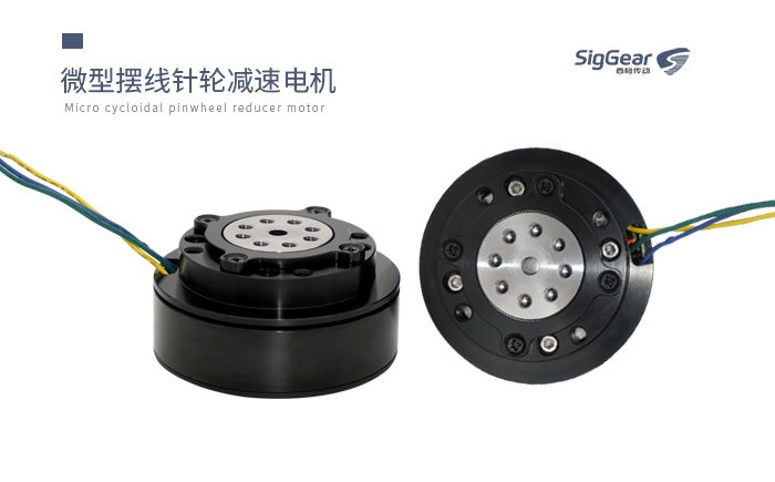 微型擺線針輪減速機(jī)與諧波減速機(jī)的優(yōu)劣大比拼(圖1) 微型擺線針輪減速機(jī)與諧波減速機(jī)的優(yōu)劣大比拼(圖1)