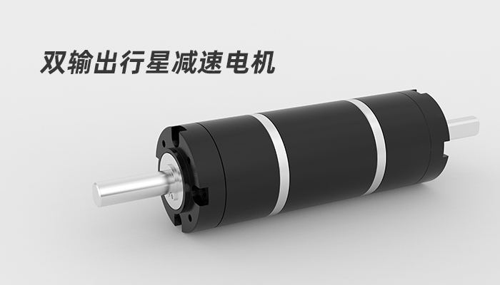 探索微型雙輸出行星減速電機的魅力與應(yīng)用