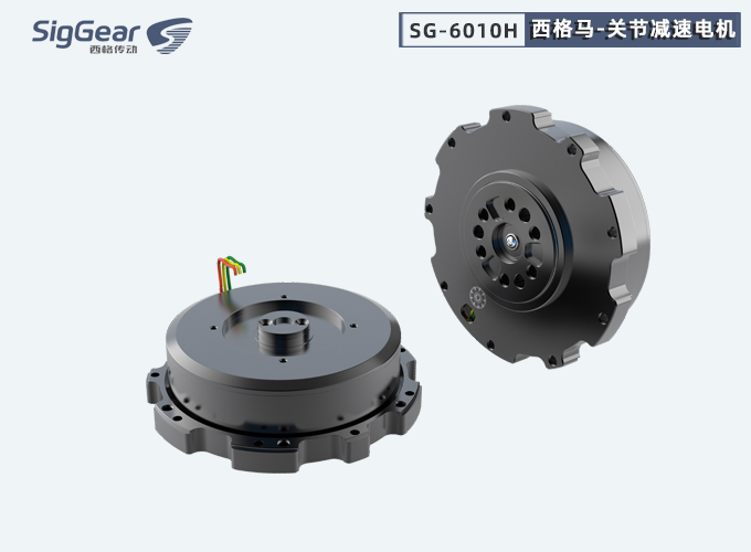 西格馬關(guān)節(jié)減速電機(jī)