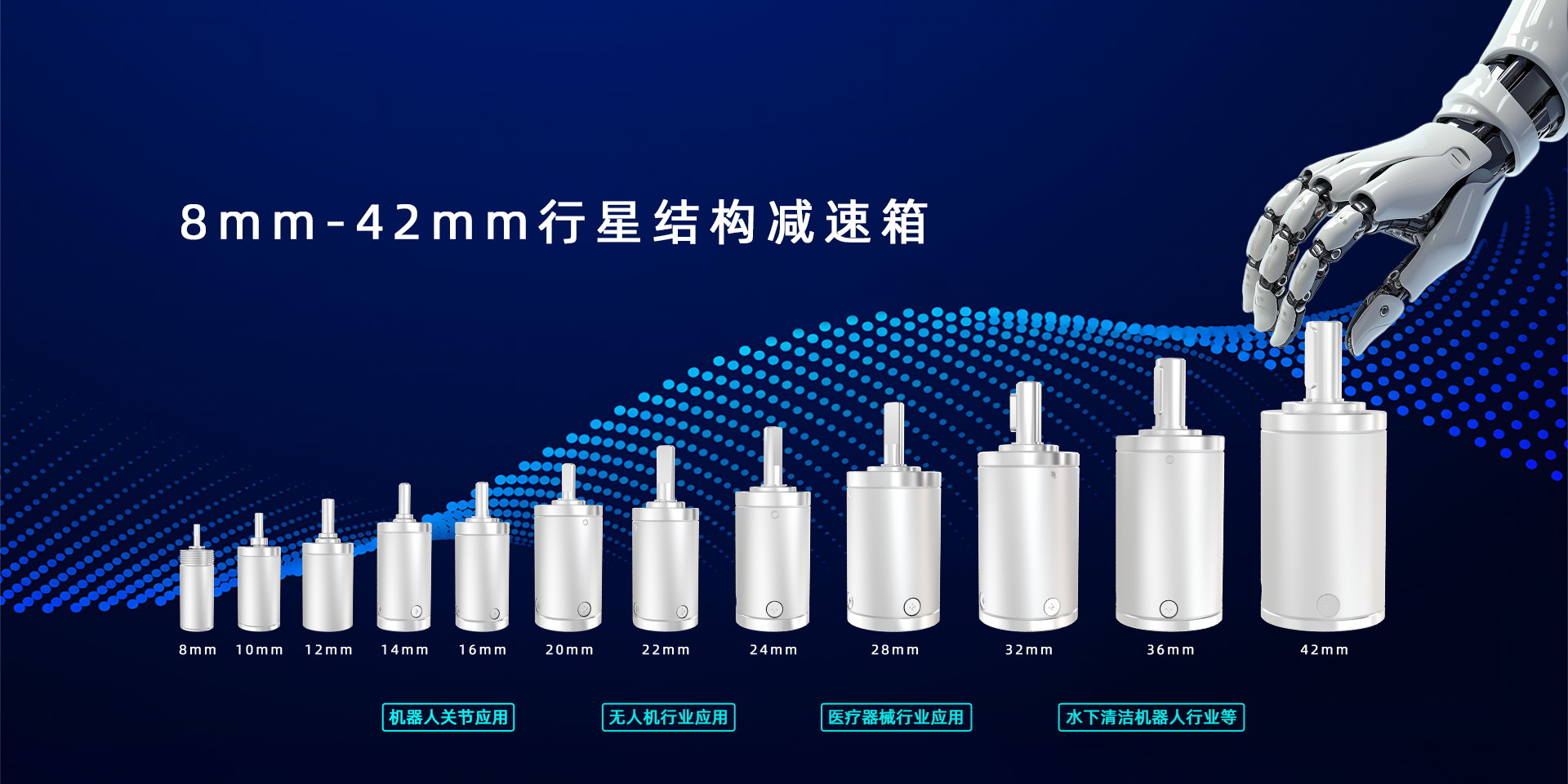 微型減速電機(jī)